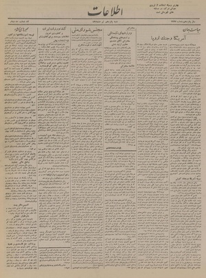 Ettelaat13190415.pdf