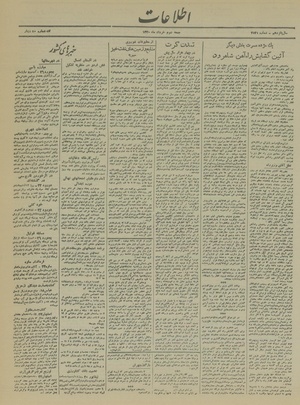 Ettelaat13200302.pdf