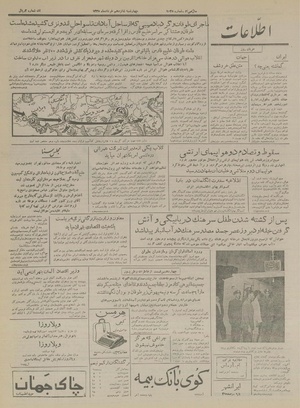 Ettelaat13350316.pdf