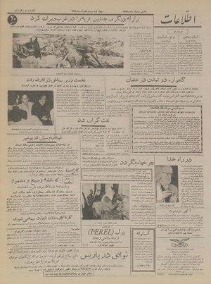 Ettelaat13360927.pdf