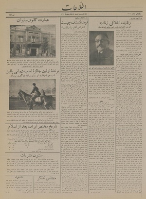 Ettelaat13140728.pdf