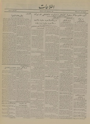 Ettelaat13181225.pdf