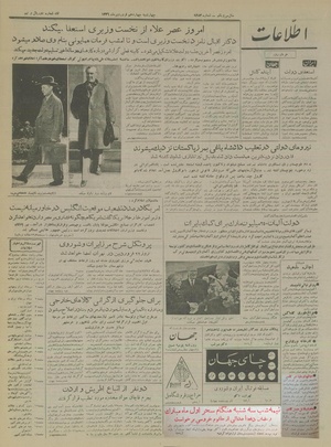 Ettelaat13360114.pdf