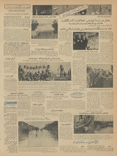 پرونده:Ettelaat13420120.pdf