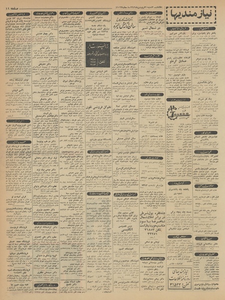 پرونده:Ettelaat13420120.pdf