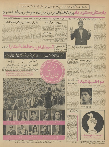 پرونده:Ettelaat13420120.pdf