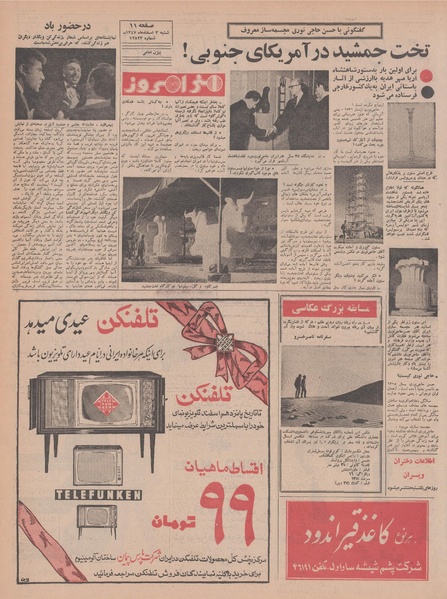 پرونده:Ettelaat13471203.pdf