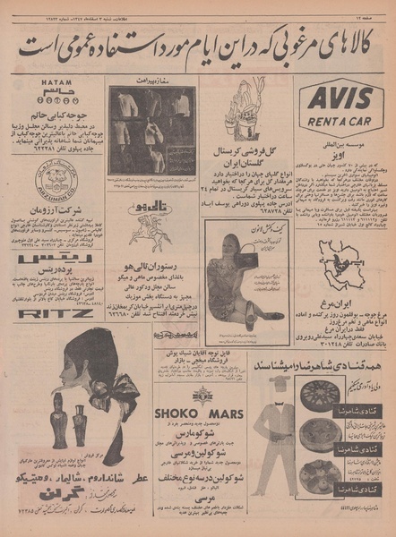 پرونده:Ettelaat13471203.pdf