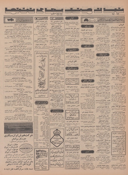 پرونده:Ettelaat13471203.pdf