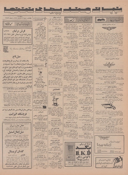 پرونده:Ettelaat13471203.pdf