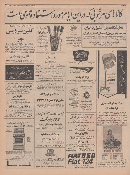 پرونده:Ettelaat13471203.pdf