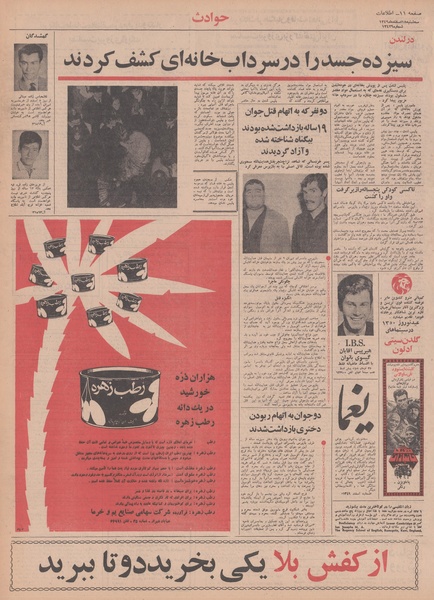 پرونده:Ettelaat13491218.pdf