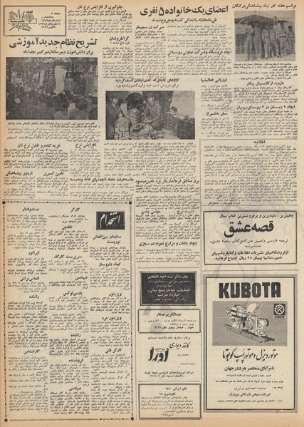 پرونده:Ettelaat13491218.pdf