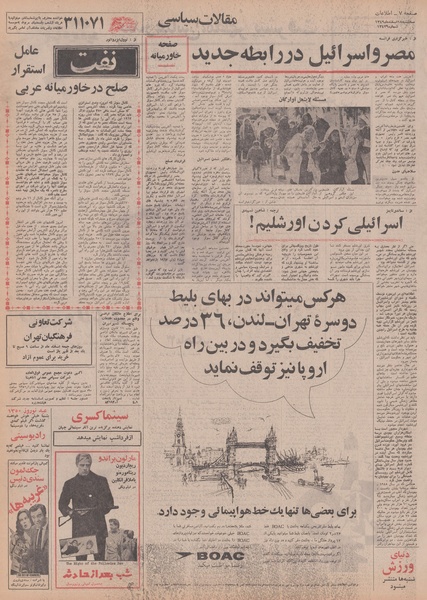 پرونده:Ettelaat13491218.pdf