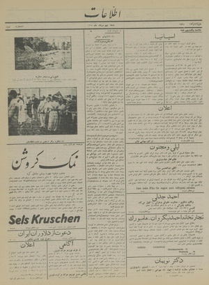 Ettelaat13150509.pdf