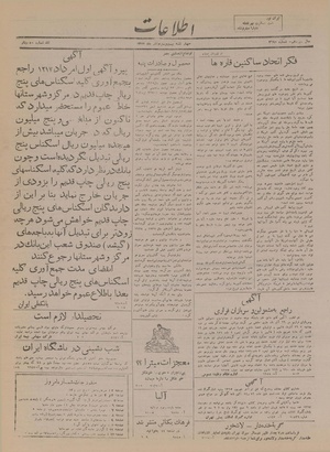 Ettelaat13170923.pdf