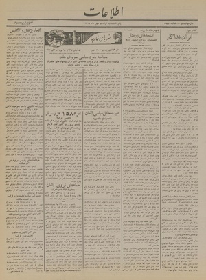 Ettelaat13180719.pdf