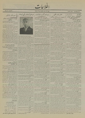 Ettelaat13181027.pdf