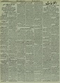 تصویر بندانگشتی از نسخهٔ مورخ ‏۱۴ ژانویهٔ ۲۰۲۱، ساعت ۰۵:۰۲
