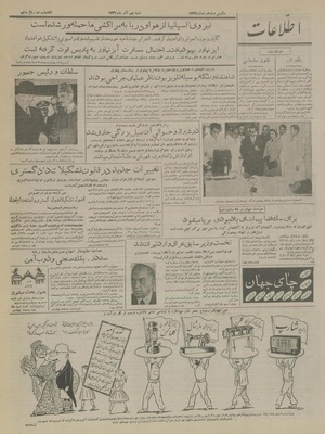 Ettelaat13360909.pdf