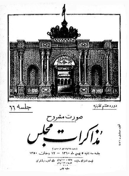 پرونده:Moz 8 66.pdf