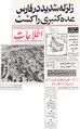 تصویر بندانگشتی از نسخهٔ مورخ ‏۸ اوت ۲۰۲۶، ساعت ۱۸:۵۵