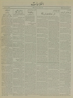 Ettelaat13190519.pdf