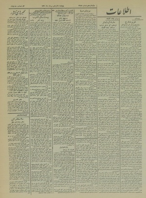 Ettelaat13200516.pdf