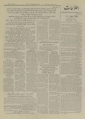 Ettelaat13260521.pdf