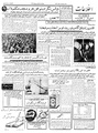 تصویر بندانگشتی از نسخهٔ مورخ ‏۲۱ اوت ۲۰۲۳، ساعت ۱۳:۰۲