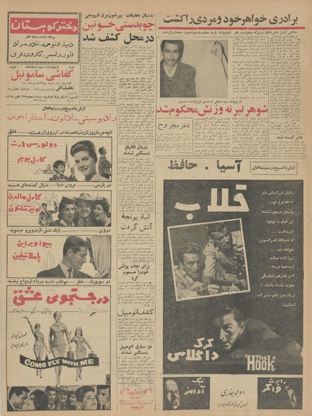 پرونده:Ettelaat13421130.pdf