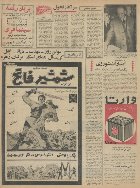 پرونده:Ettelaat13421130.pdf