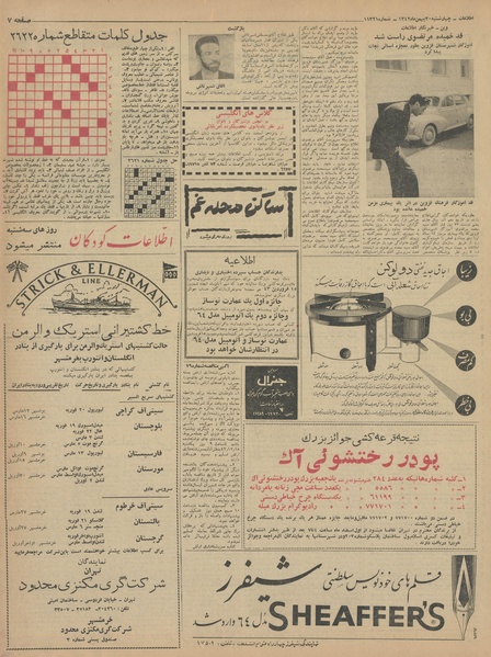 پرونده:Ettelaat13421130.pdf