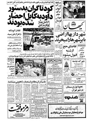 Kayhan570213.pdf