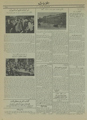 Ettelaat13130506.pdf