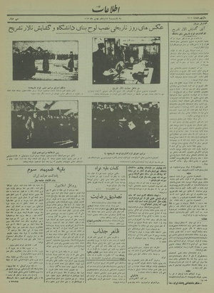 Ettelaat13131116.pdf