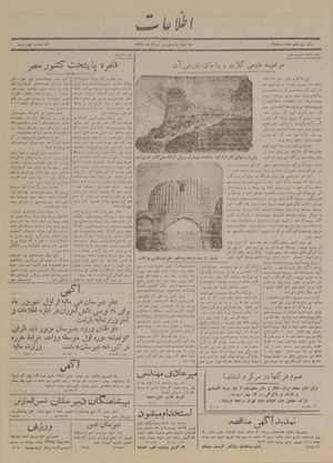 Ettelaat13170601.pdf