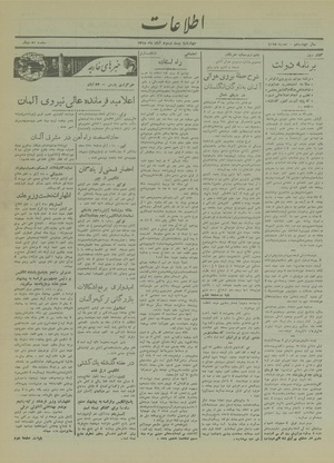 Ettelaat13180823.pdf