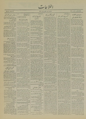 Ettelaat13200429.pdf