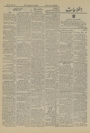 Ettelaat13201126.pdf