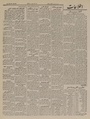 تصویر بندانگشتی از نسخهٔ مورخ ‏۲۰ ژانویهٔ ۲۰۲۱، ساعت ۰۶:۵۰