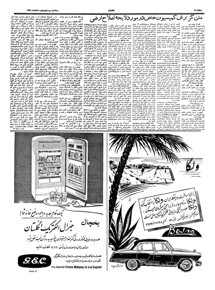 پرونده:Ettelaat13381224.pdf