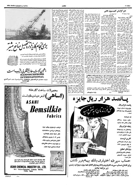 پرونده:Ettelaat13381224.pdf