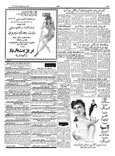 پرونده:Ettelaat13381224.pdf