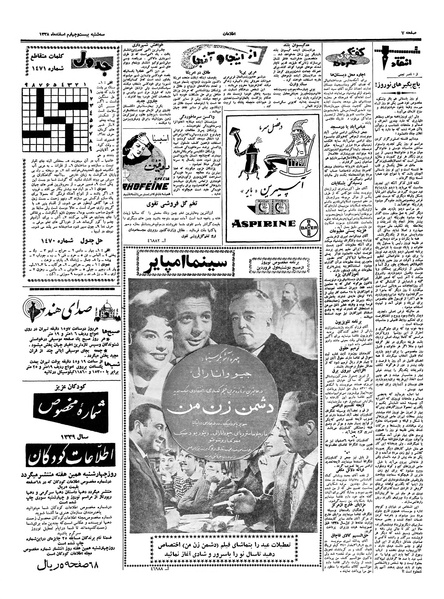 پرونده:Ettelaat13381224.pdf