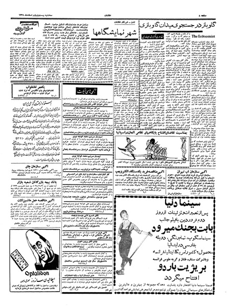 پرونده:Ettelaat13381224.pdf