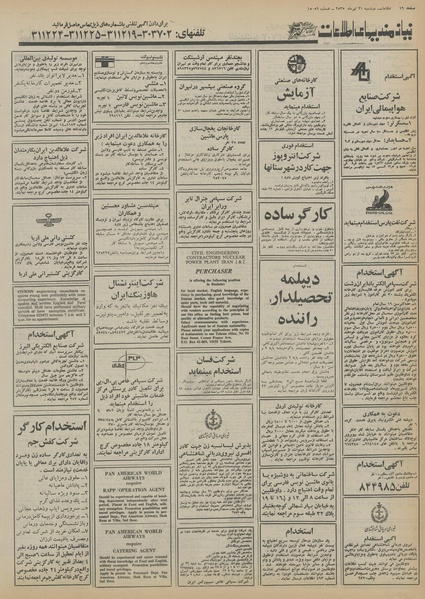 پرونده:Ettelaat13550421.pdf