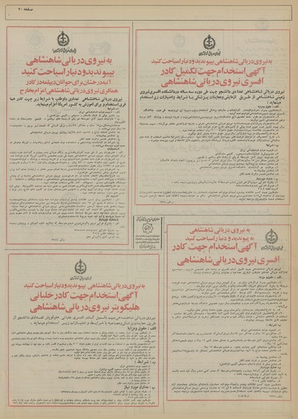 پرونده:Ettelaat13550421.pdf