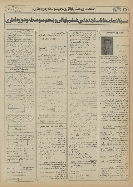 پرونده:Ettelaat13550421.pdf