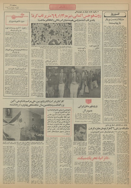 پرونده:Ettelaat13550421.pdf